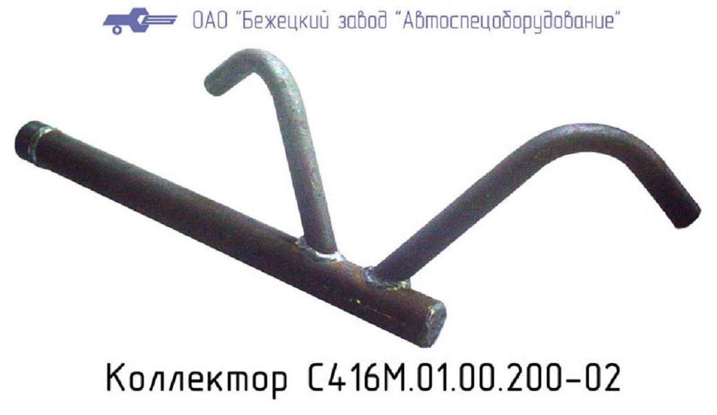Коллектор С416М.01.00.200-02 (КТ16) в Белгороде